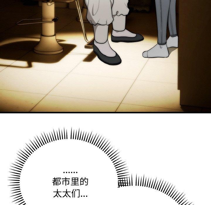 神雕闖都市第16話