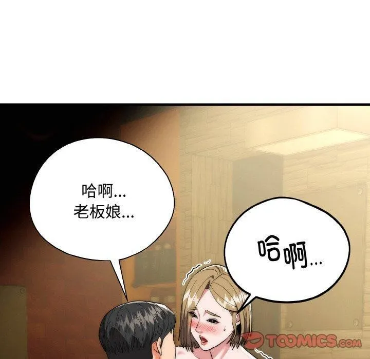 神雕闯都市-第16話 - 图片 120