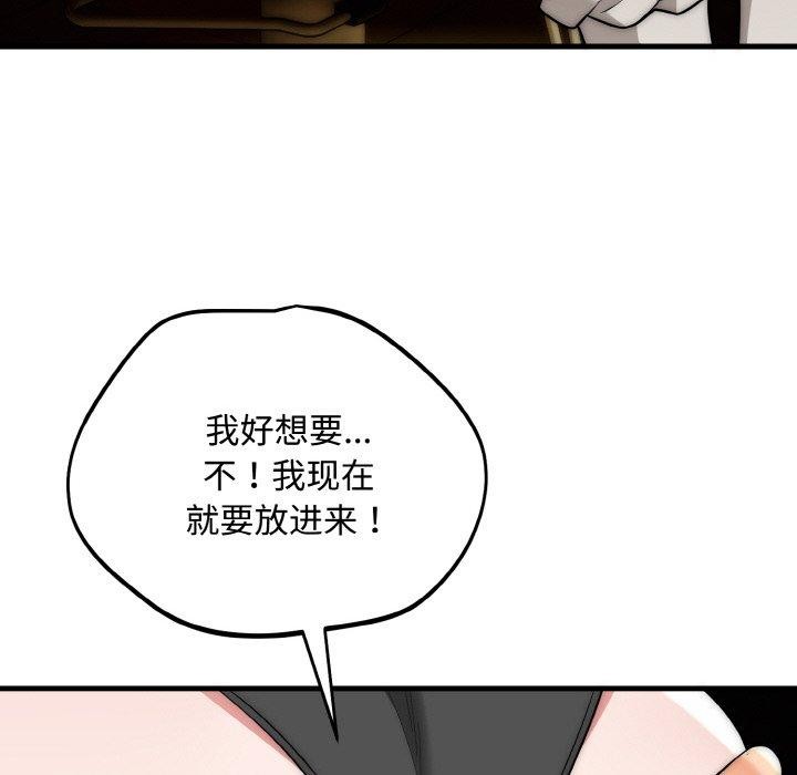 神雕闯都市第16話