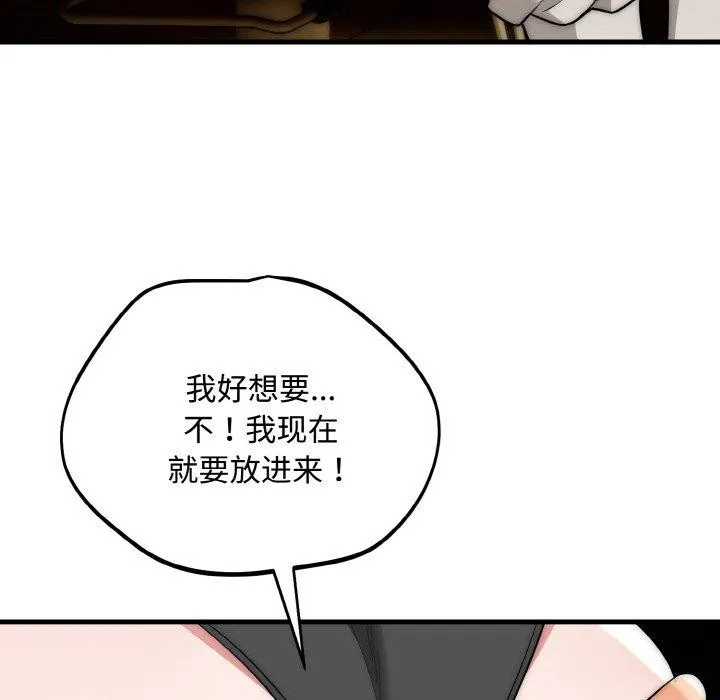 神雕闯都市-第16話 - 图片 131