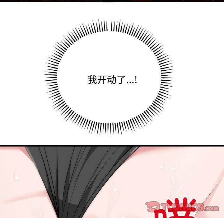 神雕闖都市第16話