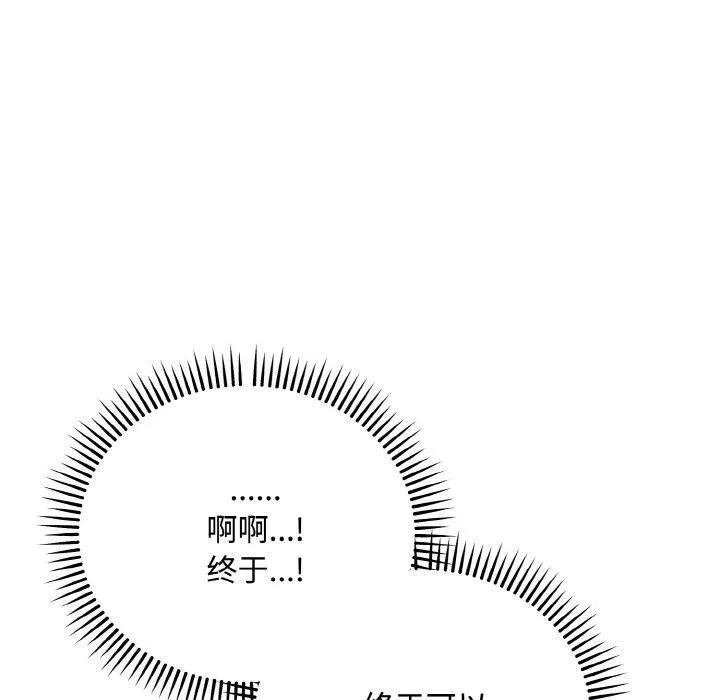 神雕闯都市-第16話 - 图片 133