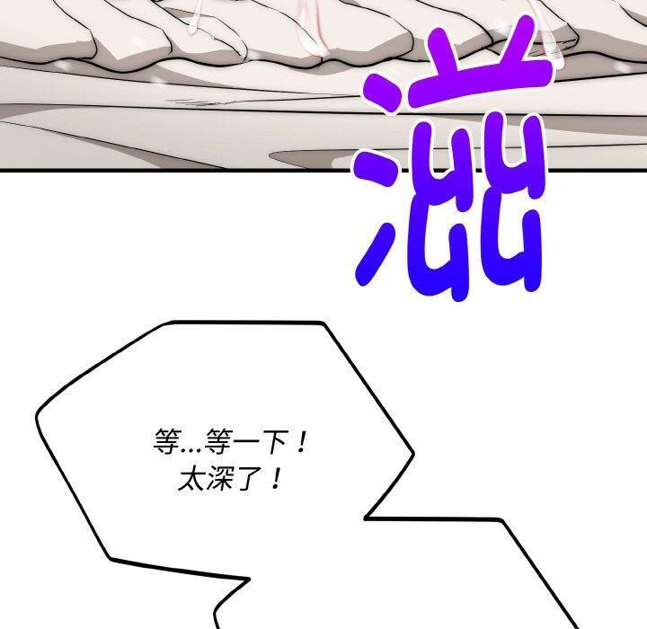 神雕闯都市第16話