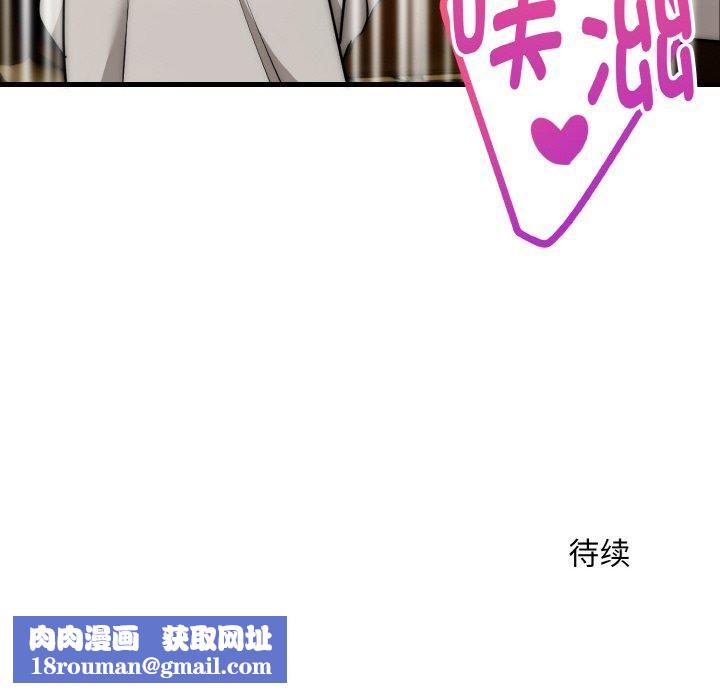 神雕闯都市第16話