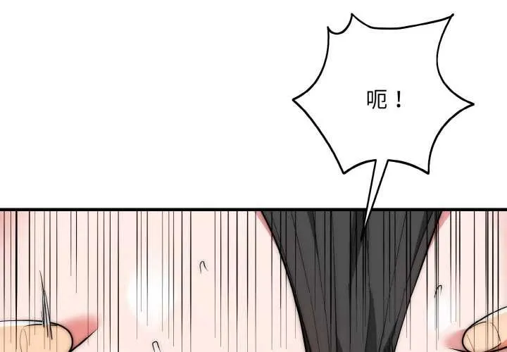 神雕闯都市-第17話 - 图片 4