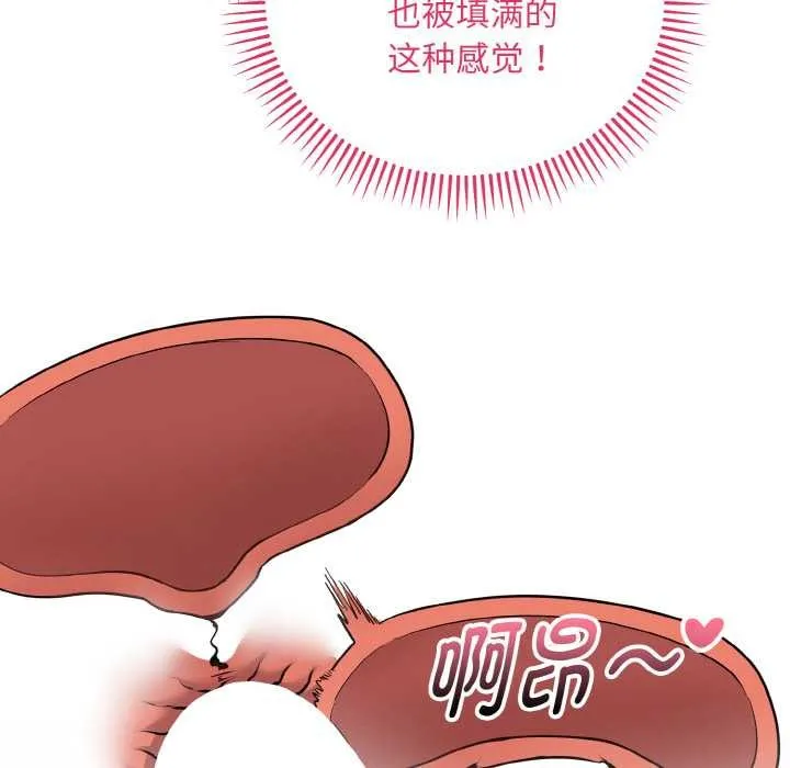 神雕闯都市-第17話 - 图片 9