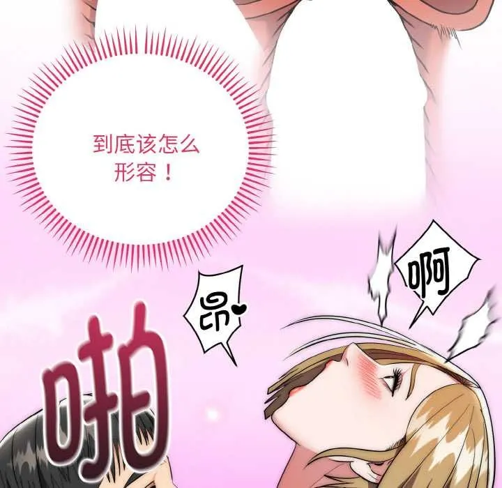 神雕闯都市-第17話 - 图片 10