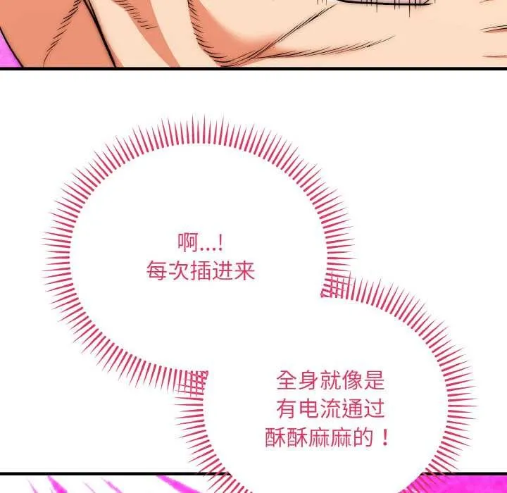 神雕闯都市-第17話 - 图片 12