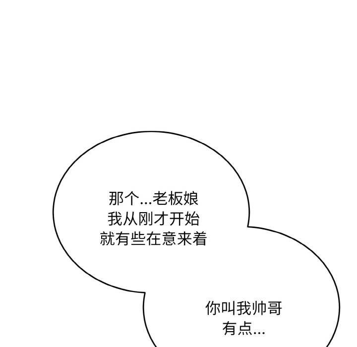 神雕闖都市第17話