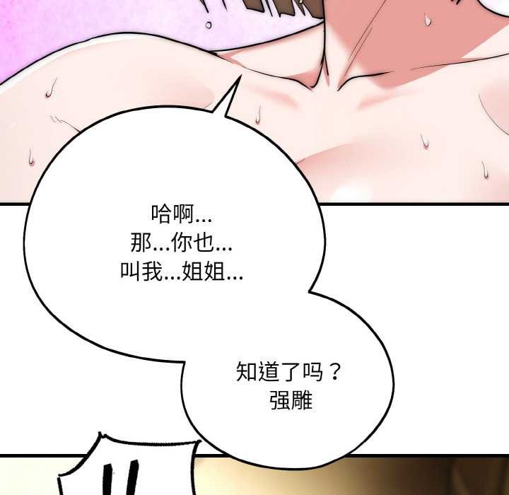 神雕闖都市第17話