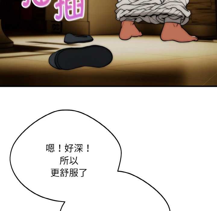 神雕闖都市第17話