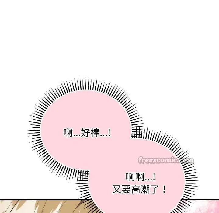 神雕闯都市-第17話 - 图片 39
