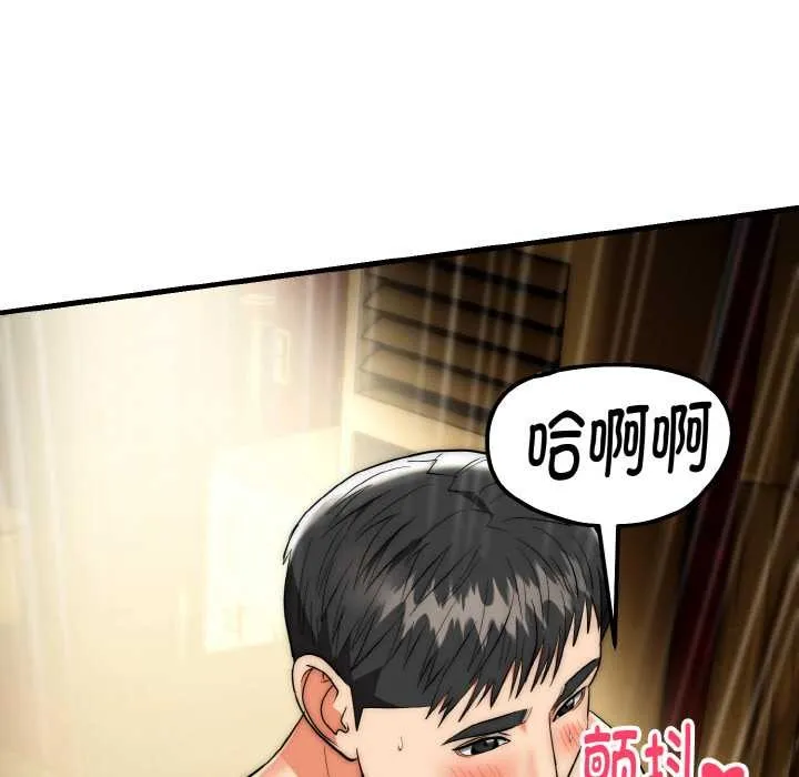 神雕闯都市-第17話 - 图片 46
