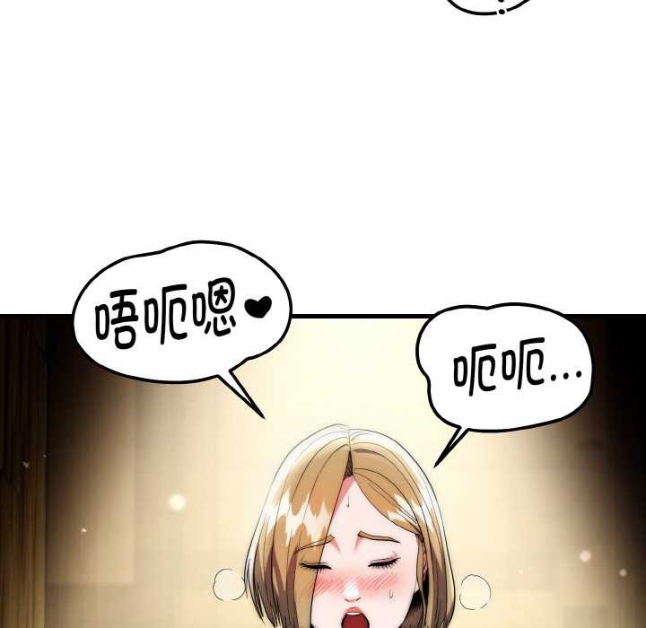 神雕闖都市第17話