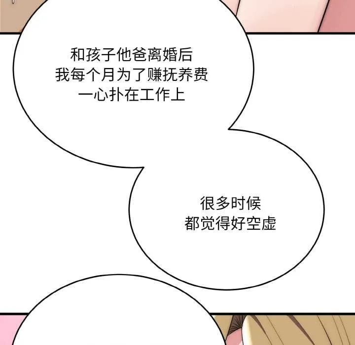 神雕闯都市-第17話 - 图片 62