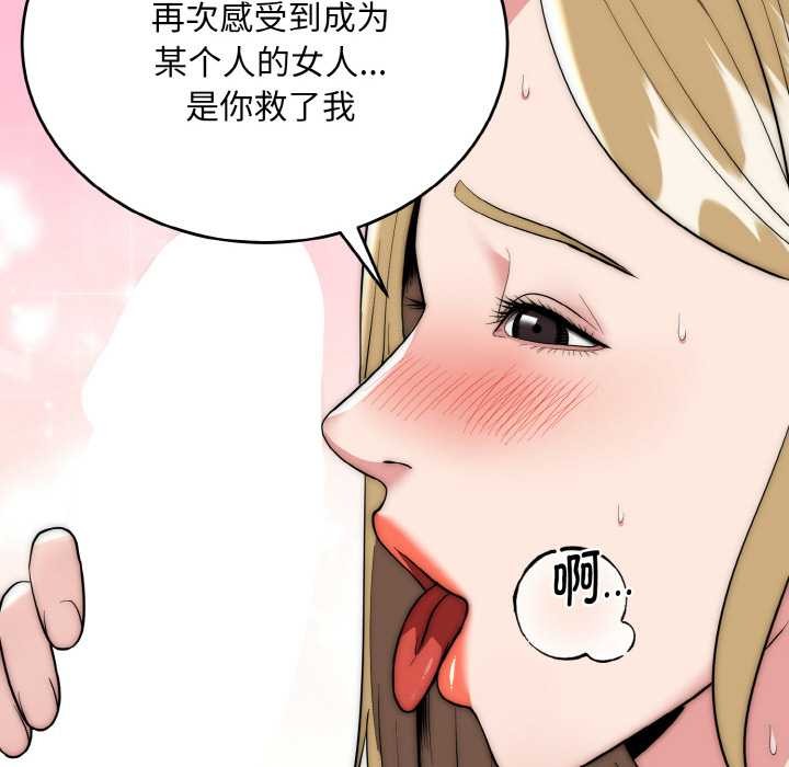 神雕闯都市第17話