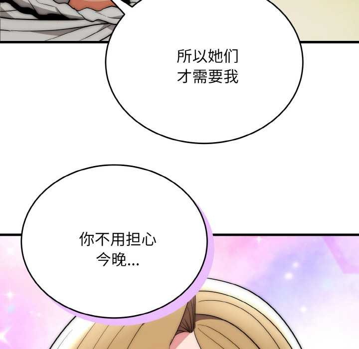 神雕闖都市第17話