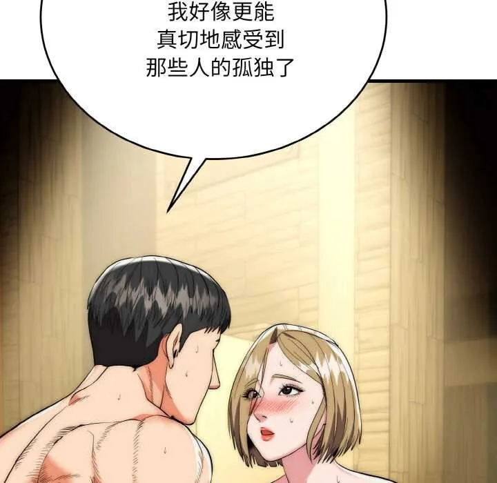 神雕闯都市-第17話 - 图片 70