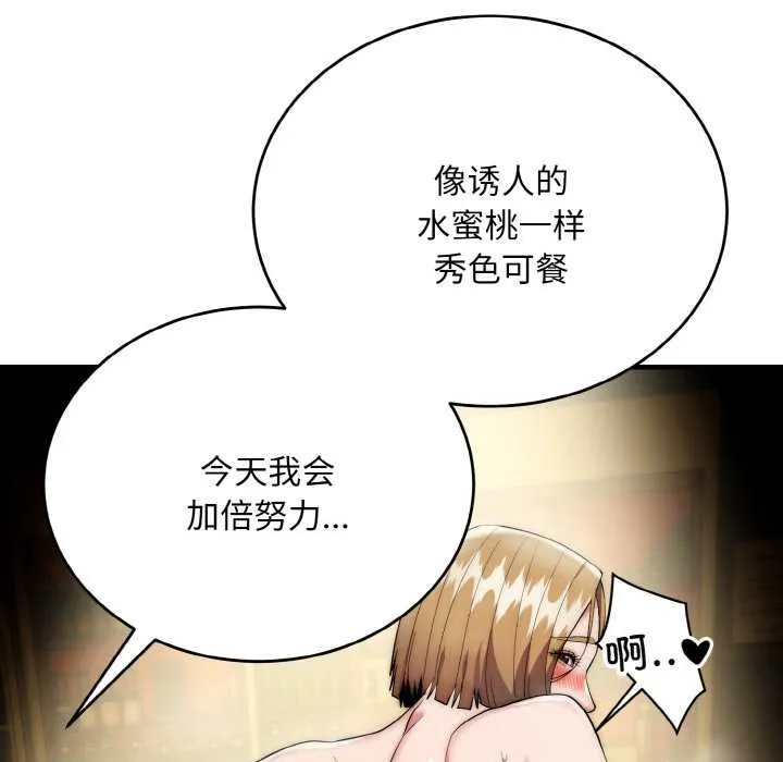 神雕闯都市-第17話 - 图片 85