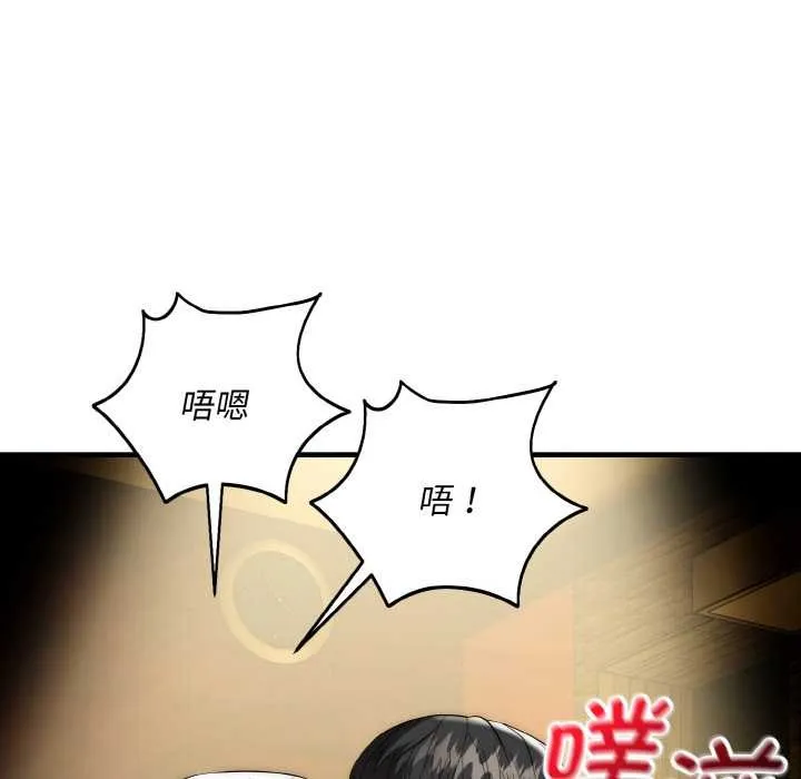 神雕闯都市-第17話 - 图片 107