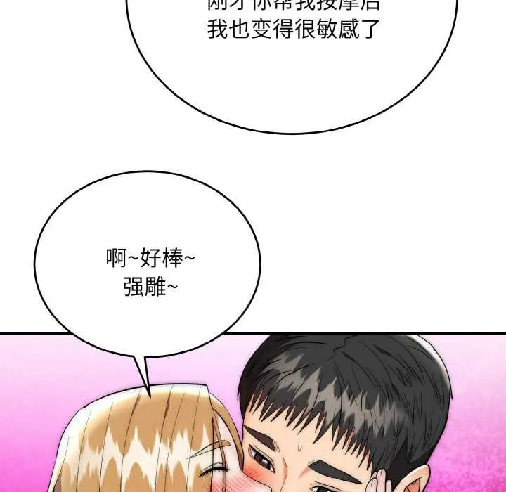神雕闖都市第17話