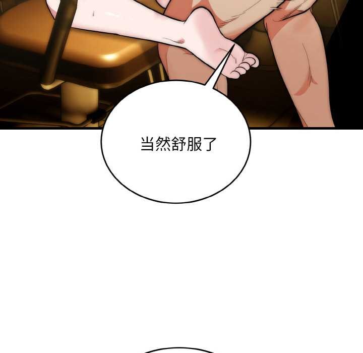 神雕闖都市第17話