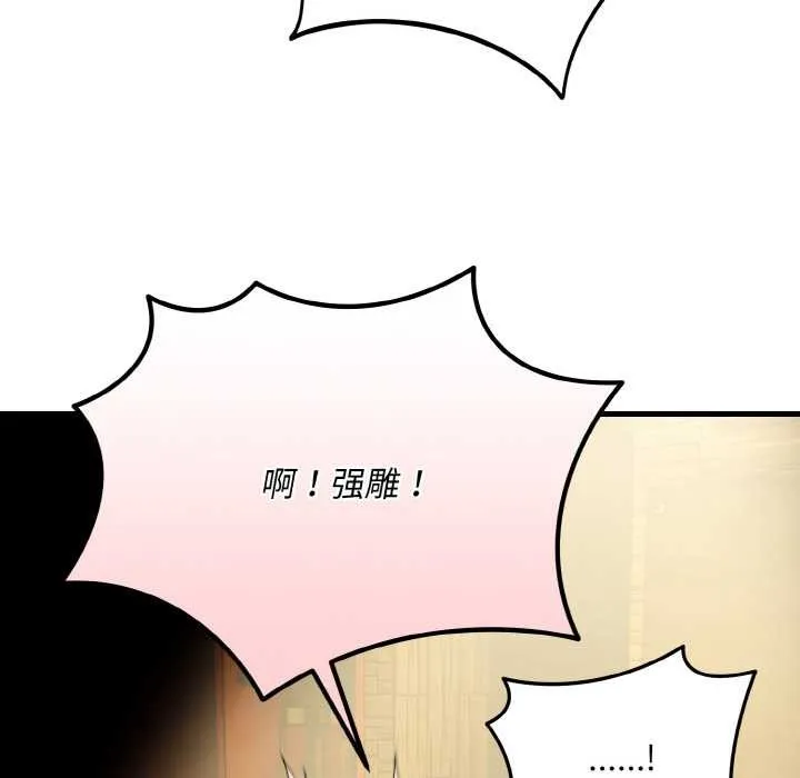 神雕闯都市-第17話 - 图片 114