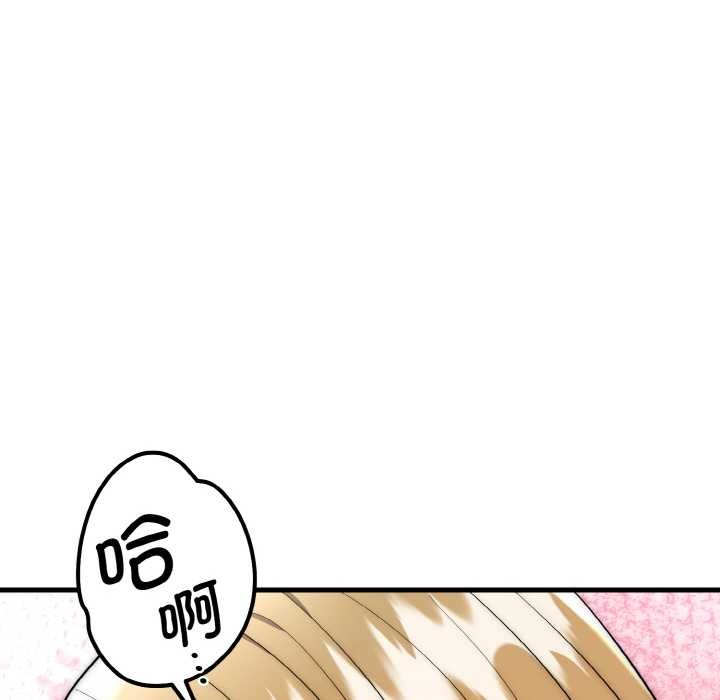 神雕闖都市第17話