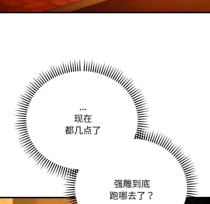 神雕闖都市第17話