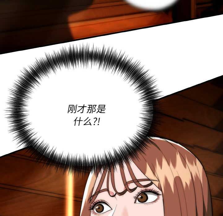 神雕闖都市第17話