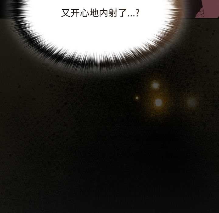 神聖陷阱第21話