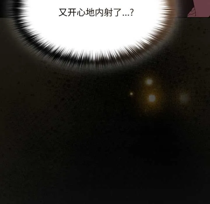 神圣陷阱-第21話 - 图片 10