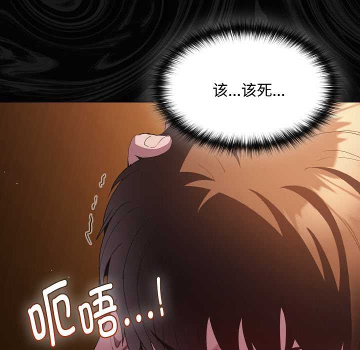 神聖陷阱第21話