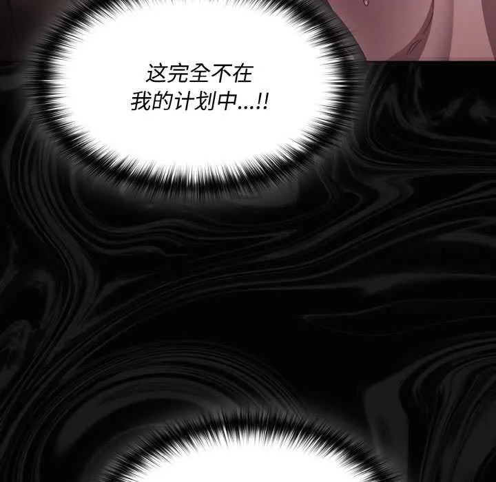 神圣陷阱-第21話 - 图片 21