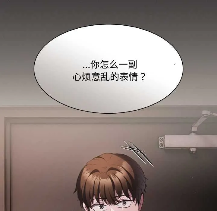 神圣陷阱-第21話 - 图片 31