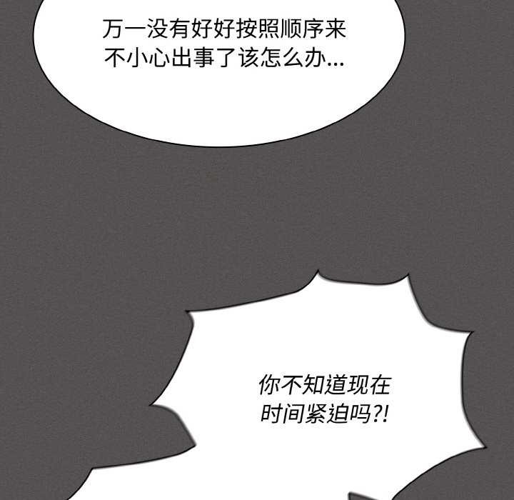 神聖陷阱第21話