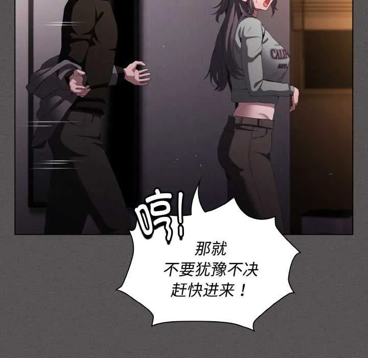 神聖陷阱第21話