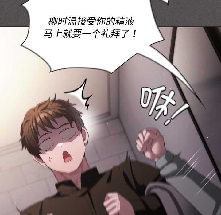 神聖陷阱第21話