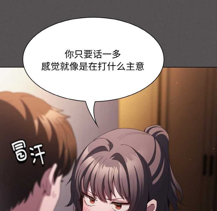 神聖陷阱第21話