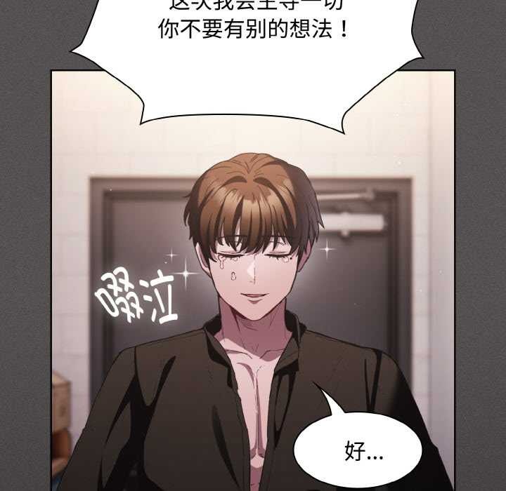 神聖陷阱第21話