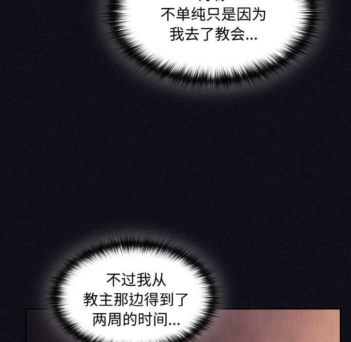 神聖陷阱第21話