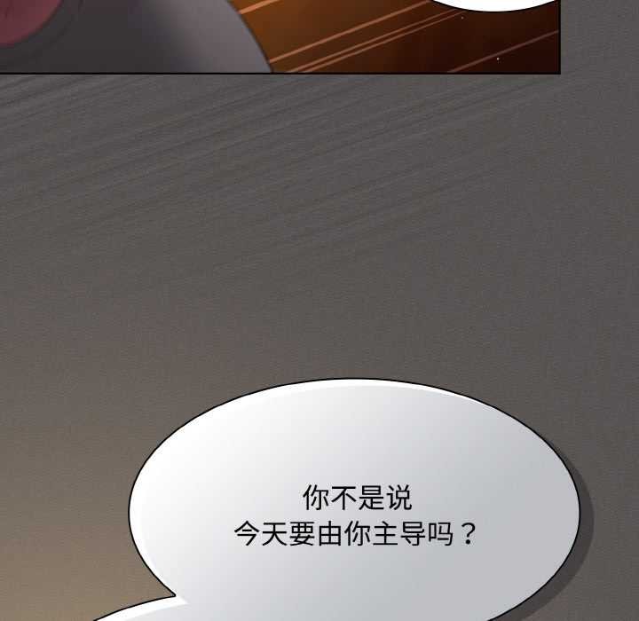 神聖陷阱第21話