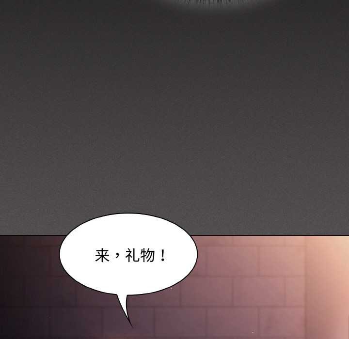 神聖陷阱第21話