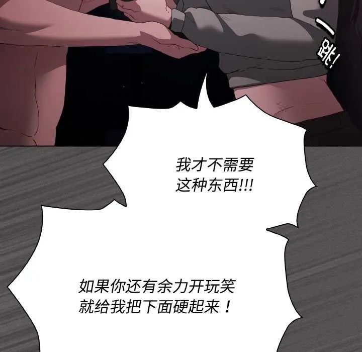 神聖陷阱第21話
