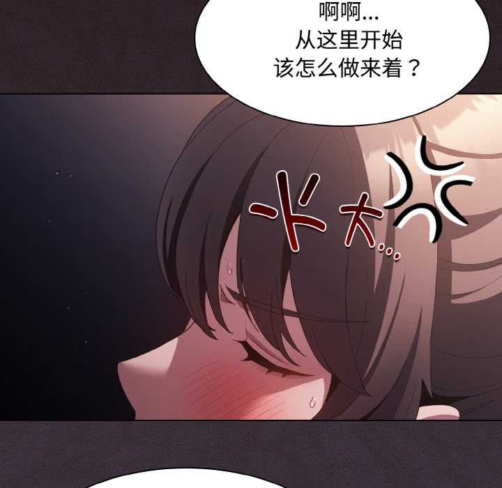 神聖陷阱第21話