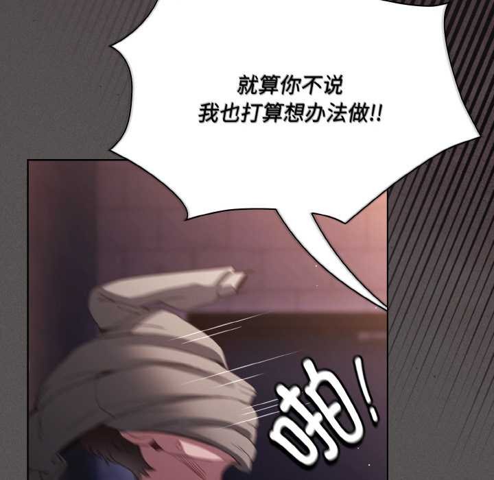 神聖陷阱第21話