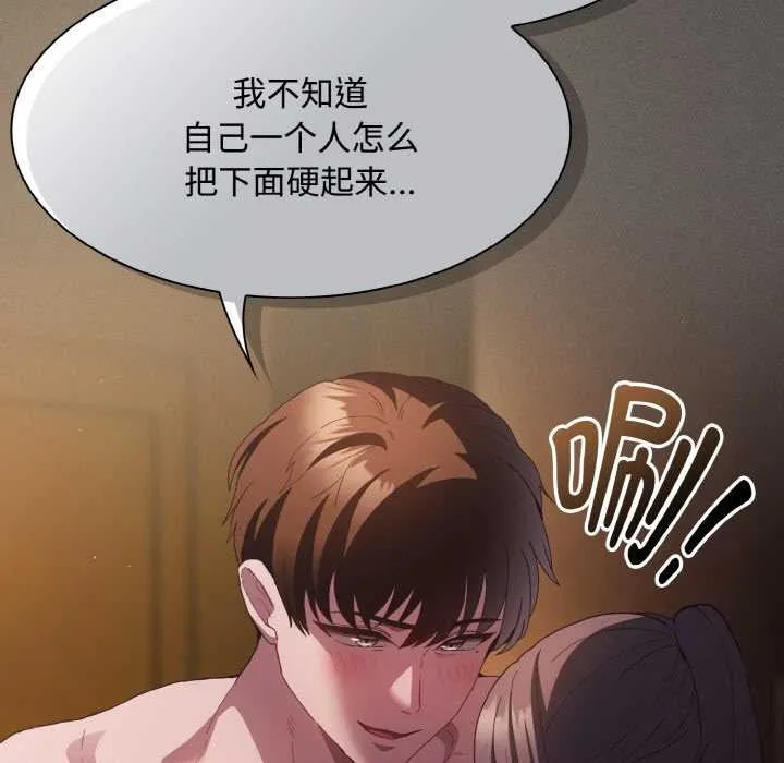 神圣陷阱-第21話 - 图片 67