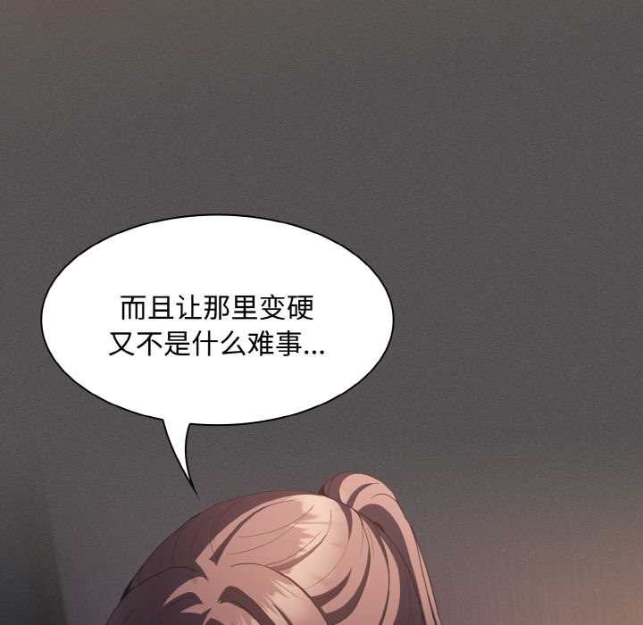 神聖陷阱第21話