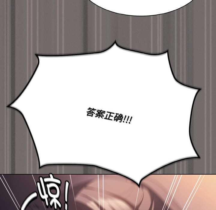 神聖陷阱第21話