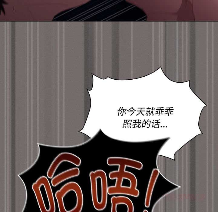 神圣陷阱第21話